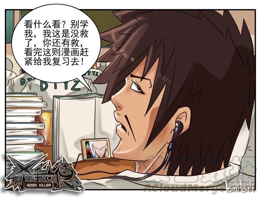 《杀手古德》209 复习 第7页