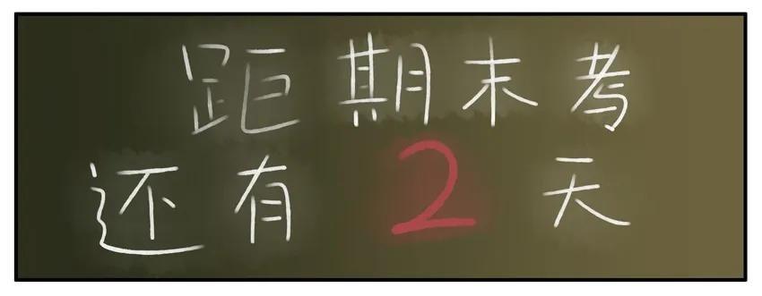 《杀手古德》209 复习 第2页