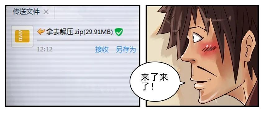 《杀手古德》210 解压 第6页