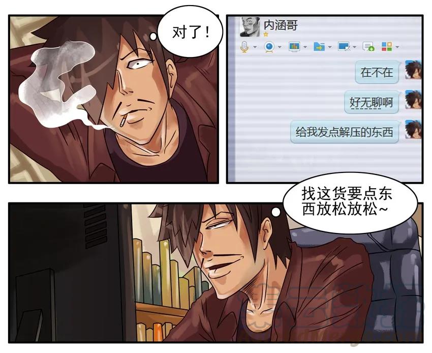 《杀手古德》210 解压 第3页