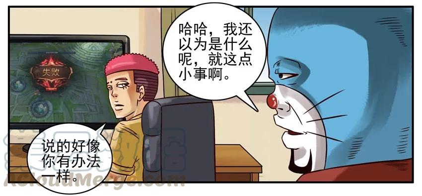 《杀手古德》211 难过 第5页