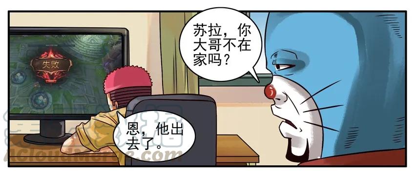 《杀手古德》211 难过 第3页