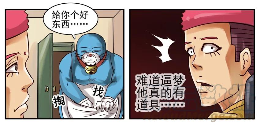 《杀手古德》211 难过 第7页