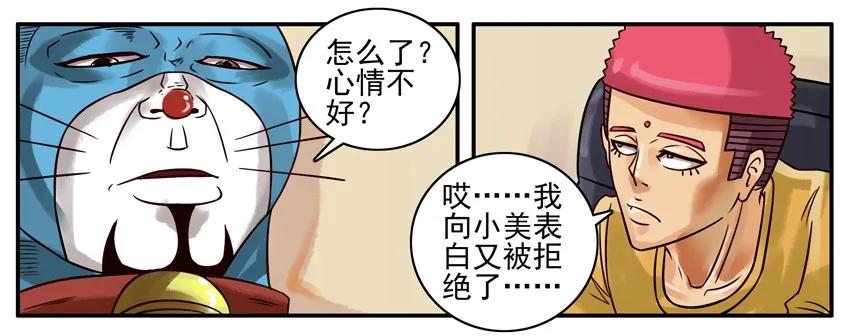 《杀手古德》211 难过 第4页