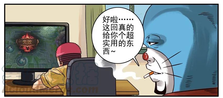 《杀手古德》212 丘比特之箭 第3页