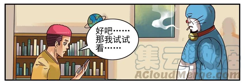《杀手古德》213 模拟电话机 第5页