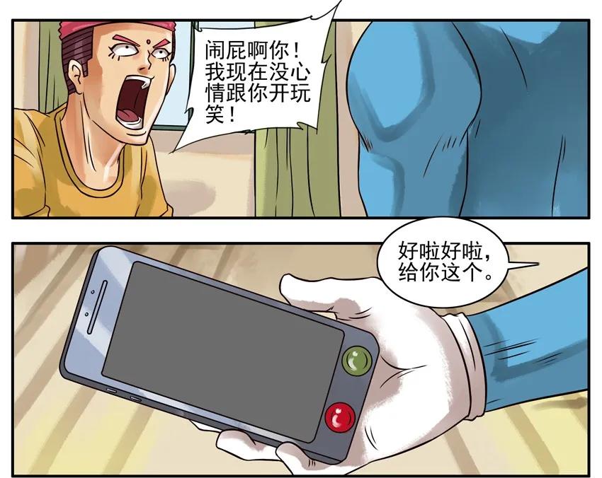 《杀手古德》213 模拟电话机 第2页