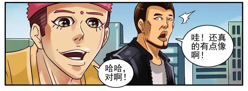 《杀手古德》215 要钱 第3页