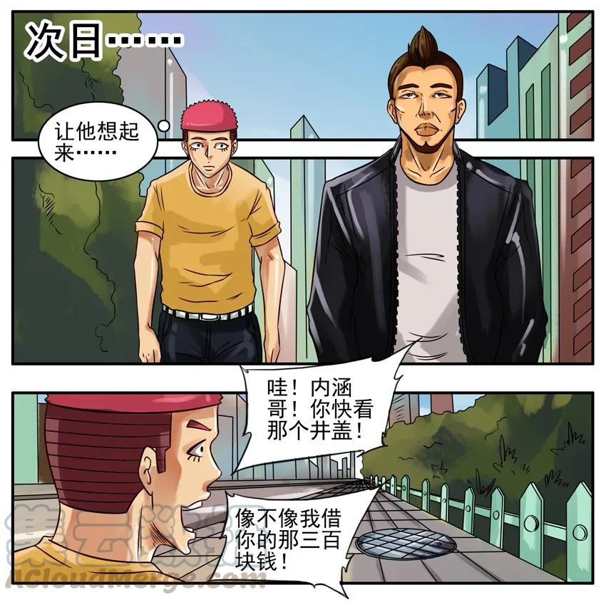 《杀手古德》215 要钱 第2页