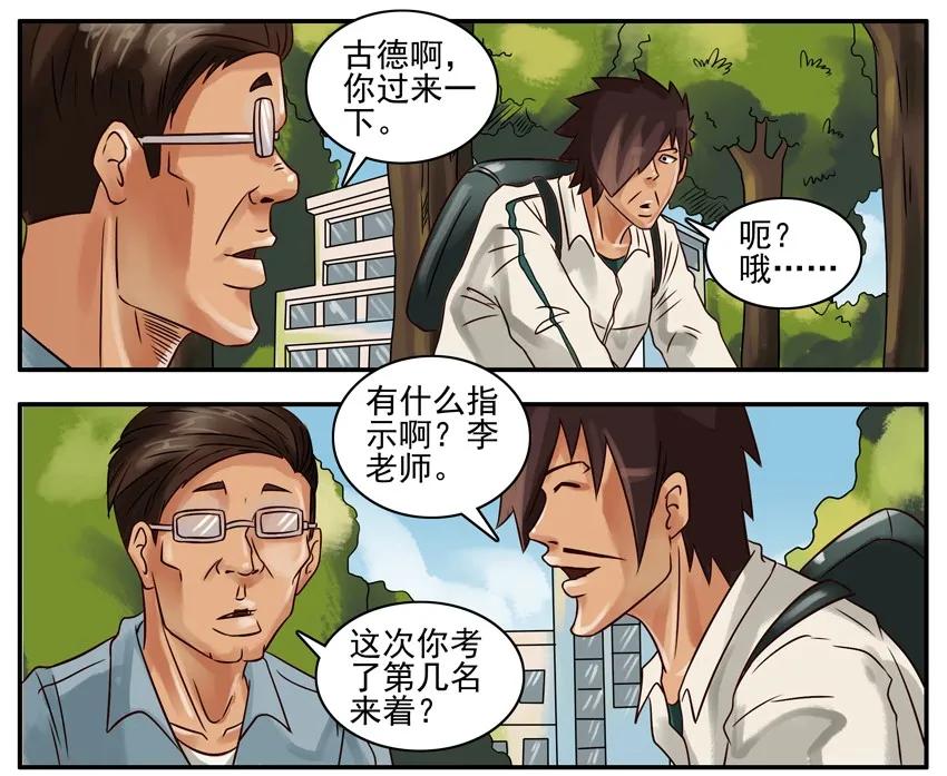 《杀手古德》216 几人 第4页