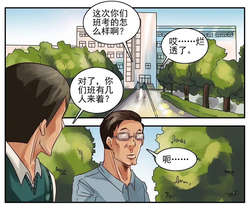 《杀手古德》216 几人 第2页
