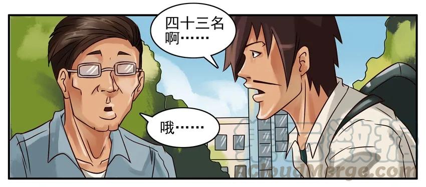 《杀手古德》216 几人 第5页