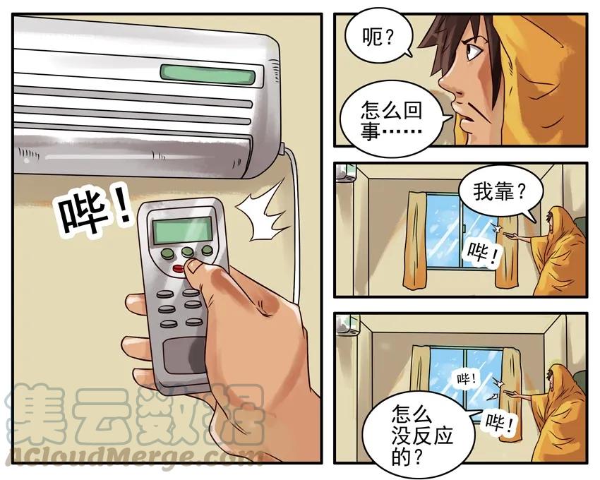 《杀手古德》217 寒潮 第3页