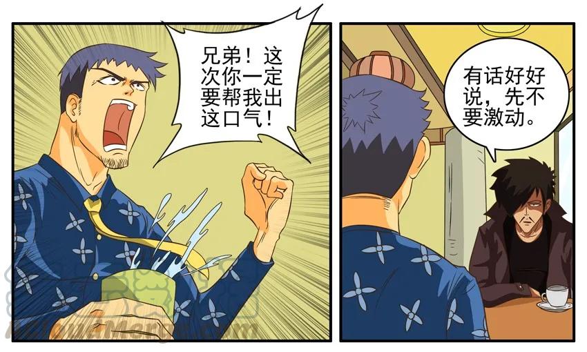 《杀手古德》001 第一弹 第16页