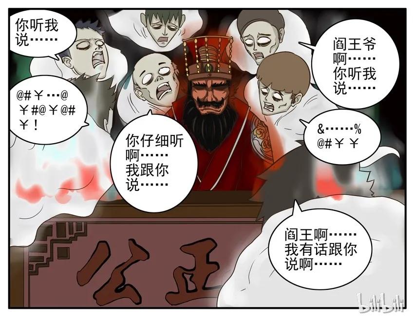 《杀手古德》001 第一弹 第27页