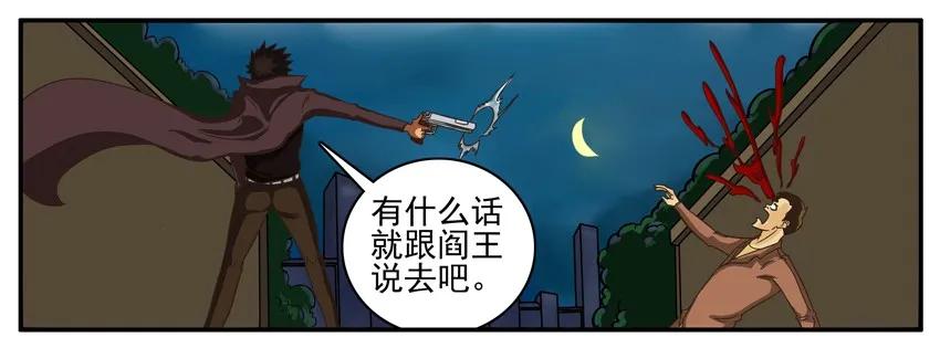 《杀手古德》001 第一弹 第23页