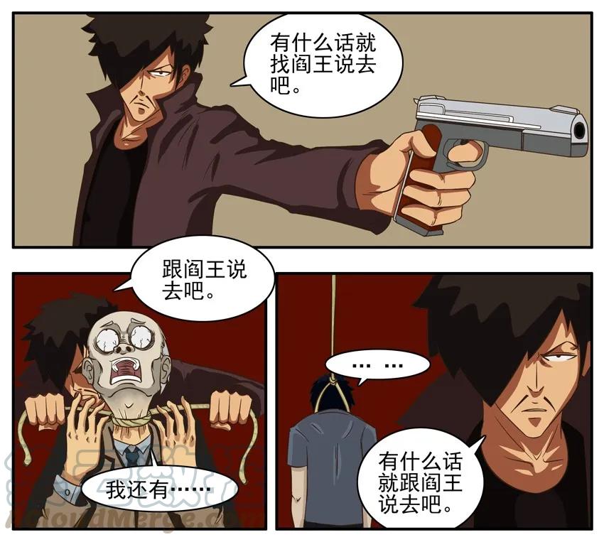 《杀手古德》001 第一弹 第25页