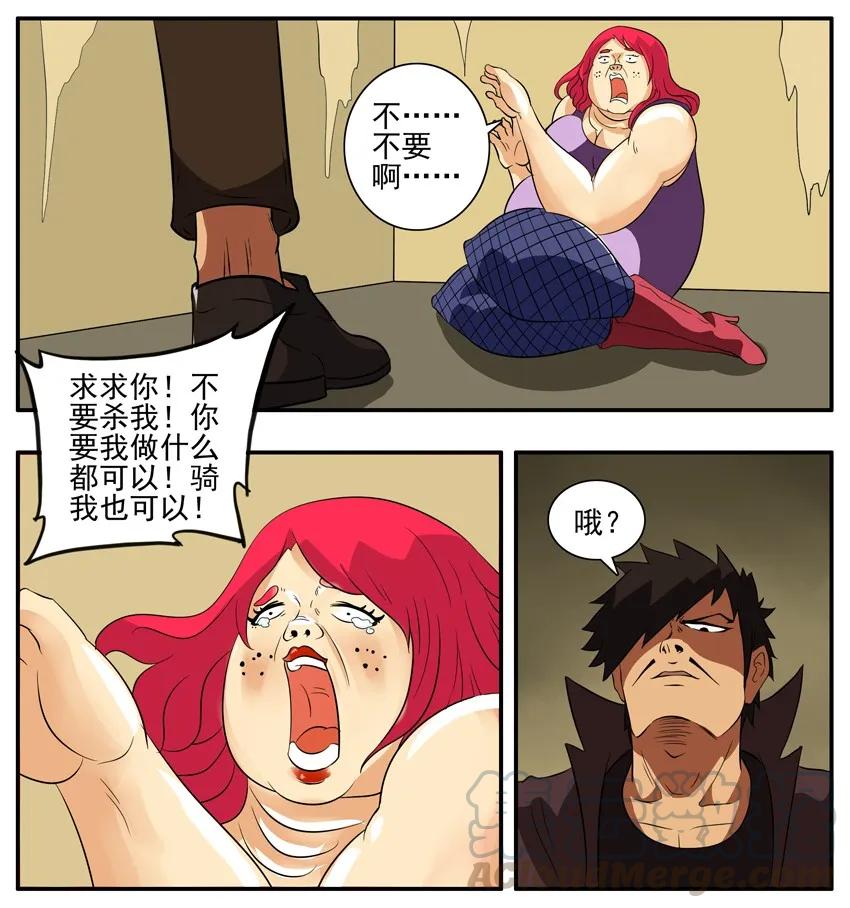 《杀手古德》001 第一弹 第4页