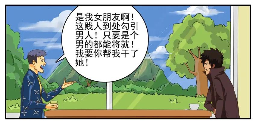 《杀手古德》001 第一弹 第17页
