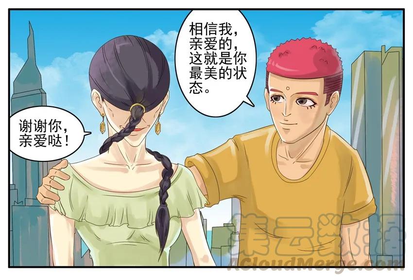 《杀手古德》001 第一弹 第13页