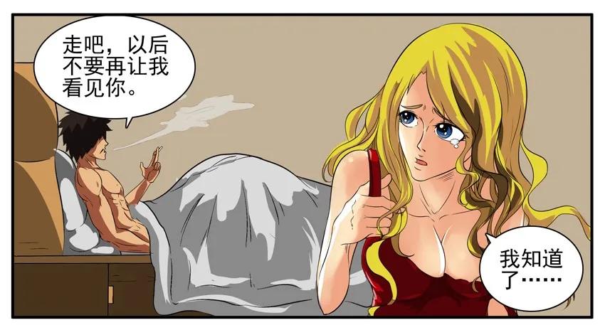 《杀手古德》001 第一弹 第3页
