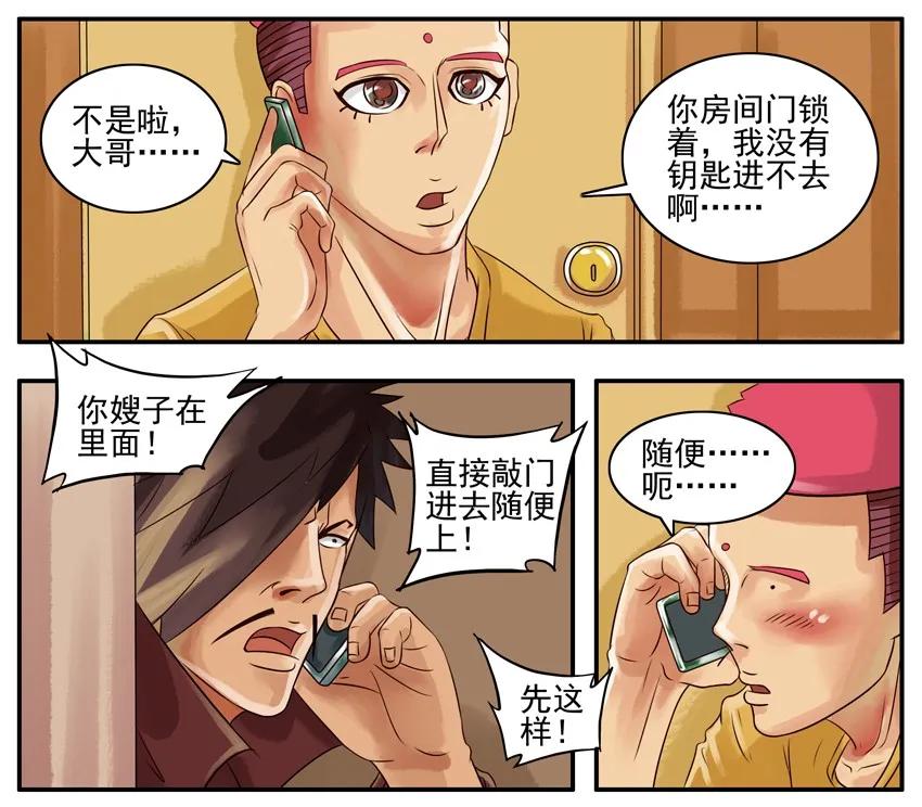 《杀手古德》024 上网 第4页