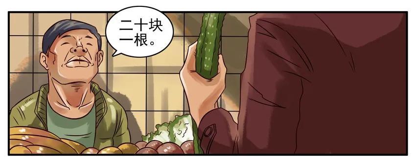 《杀手古德》218 买菜 第3页