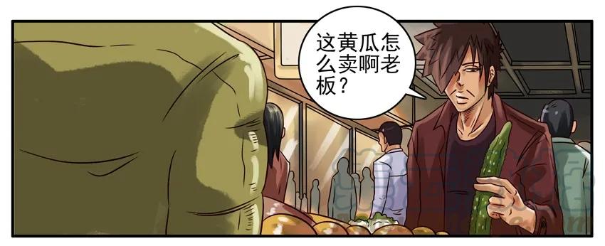 《杀手古德》218 买菜 第2页
