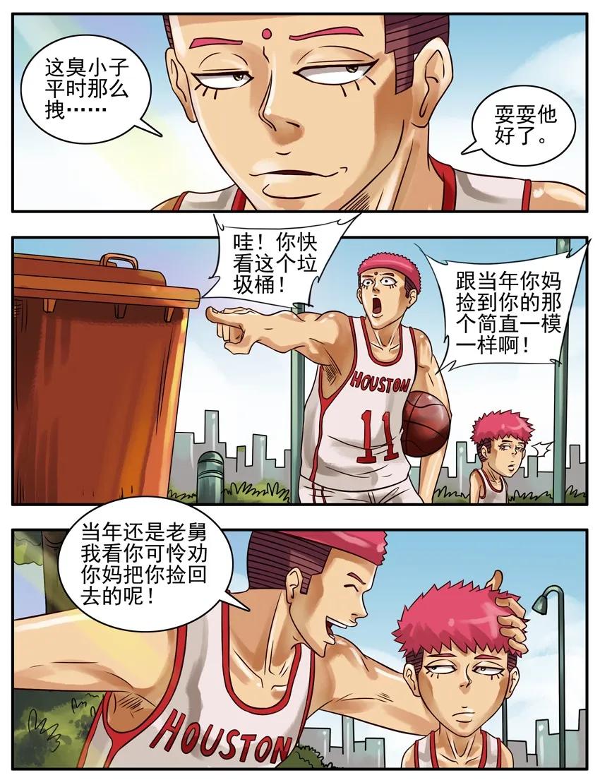 《杀手古德》219 捡来的 第4页