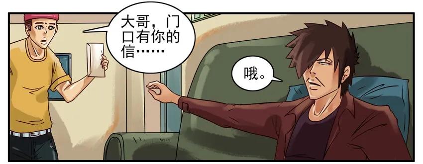 《杀手古德》220 记住 第2页