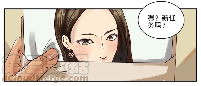 《杀手古德》220 记住 第3页