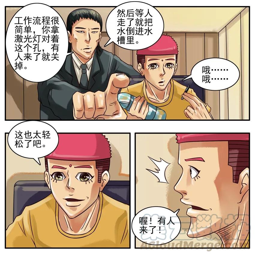 《杀手古德》223 外快 第5页