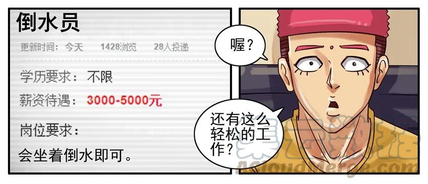 《杀手古德》223 外快 第3页