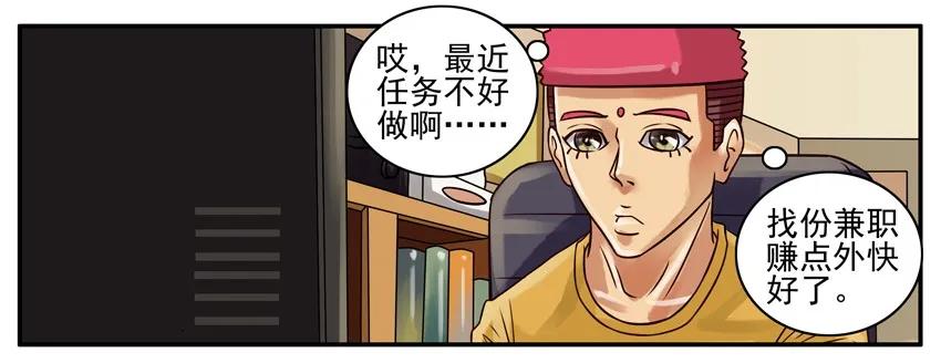 《杀手古德》223 外快 第2页