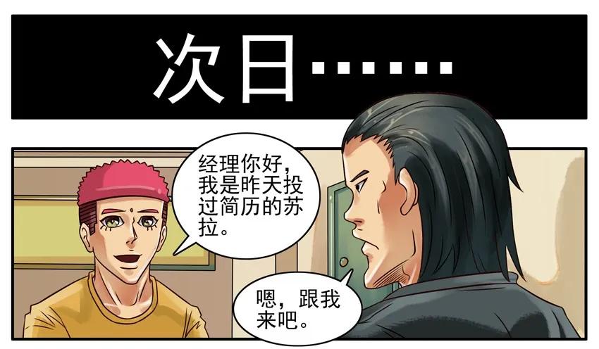 《杀手古德》223 外快 第4页