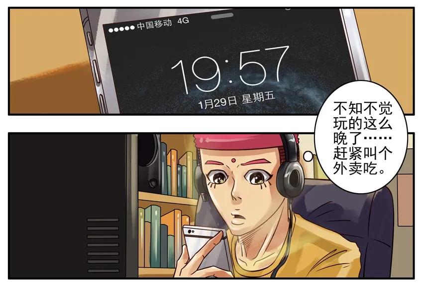 《杀手古德》224 晚饭时间 第2页