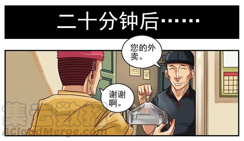 《杀手古德》224 晚饭时间 第3页
