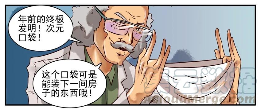 《杀手古德》225 年前特辑 第16页