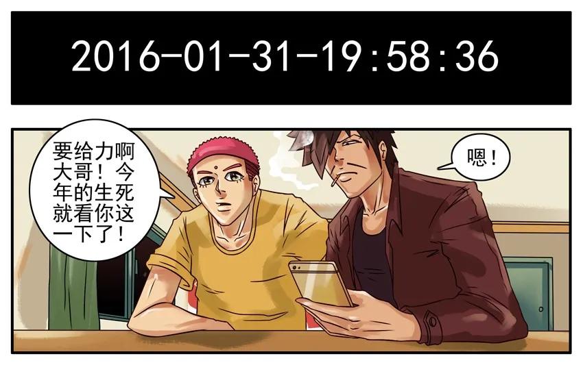 《杀手古德》225 年前特辑 第27页