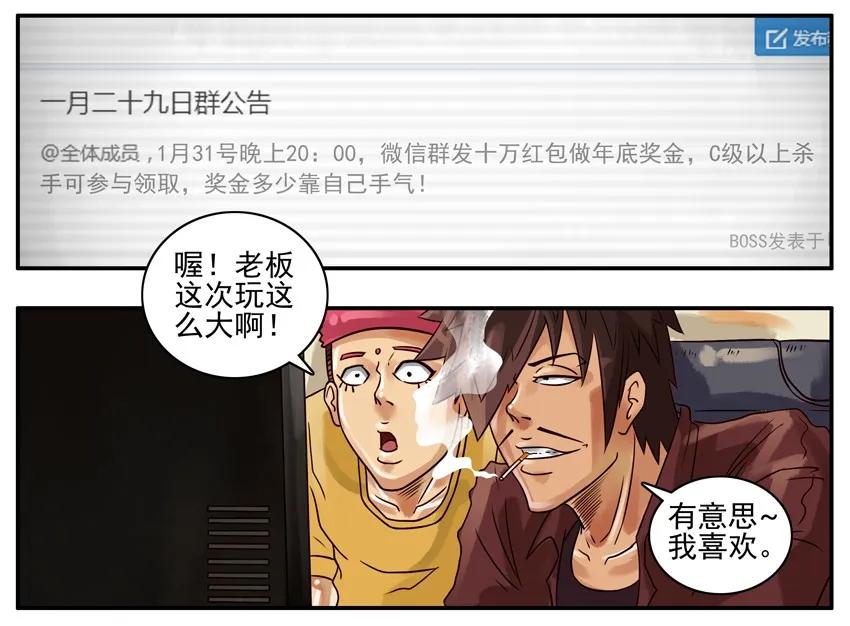 《杀手古德》225 年前特辑 第26页