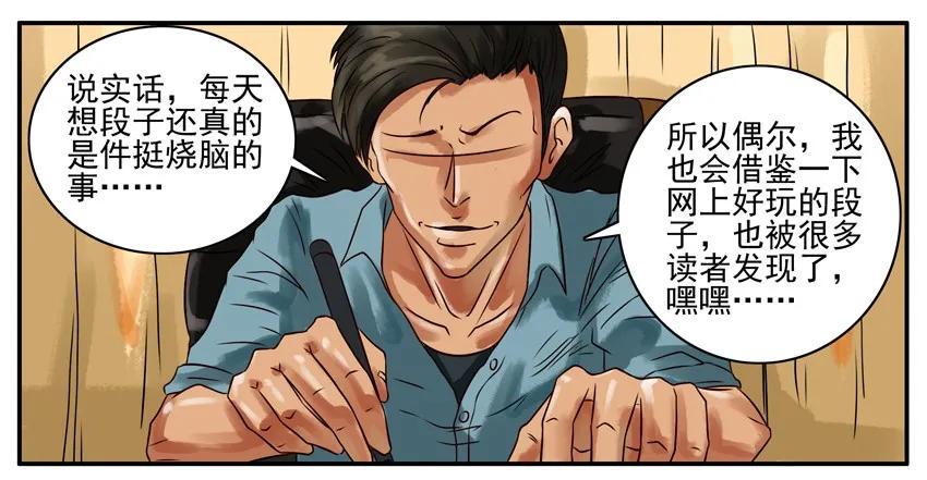 《杀手古德》225 年前特辑 第35页