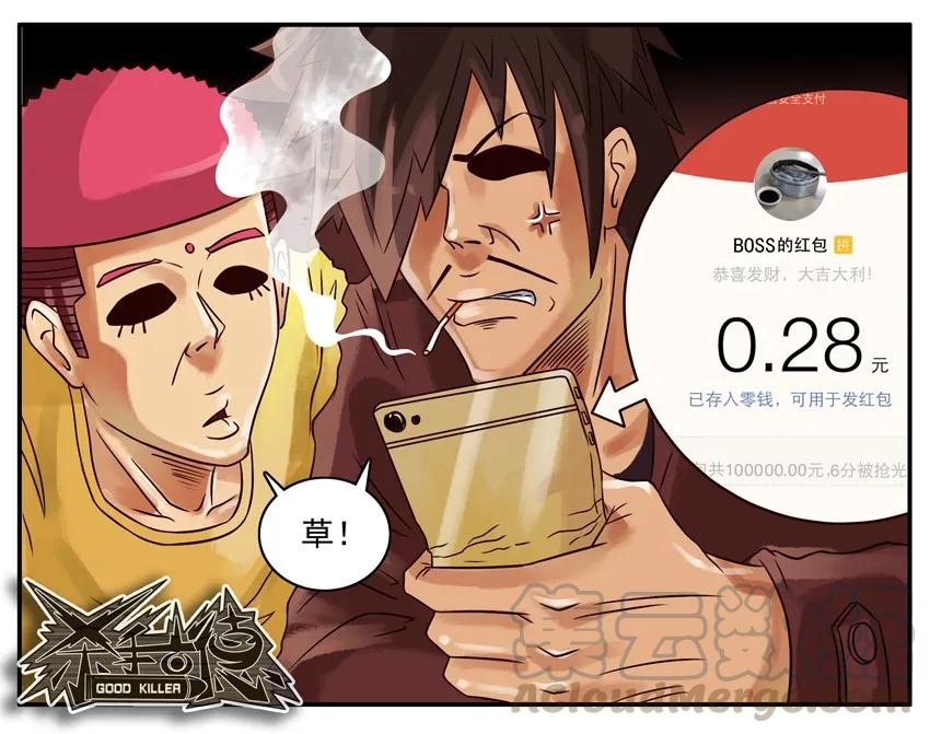 《杀手古德》225 年前特辑 第31页
