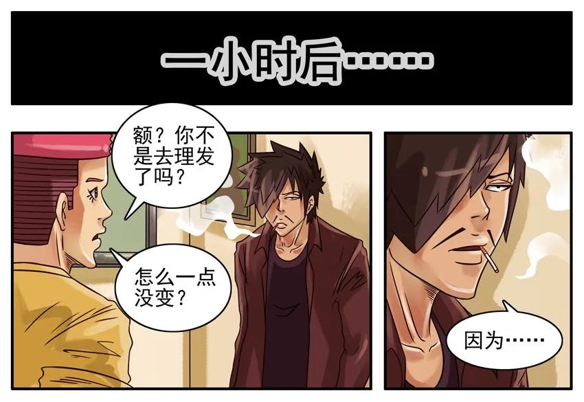 《杀手古德》225 年前特辑 第5页