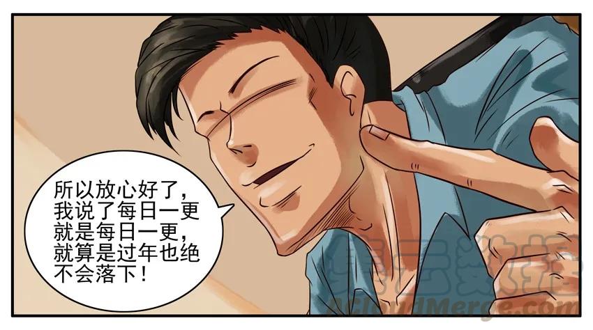 《杀手古德》225 年前特辑 第37页