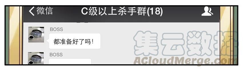 《杀手古德》225 年前特辑 第28页