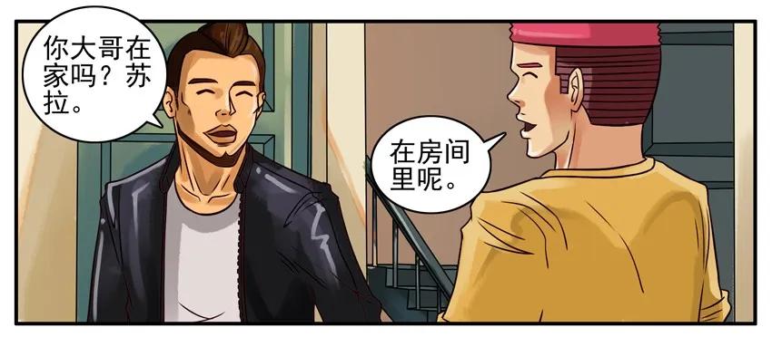 《杀手古德》225 年前特辑 第8页