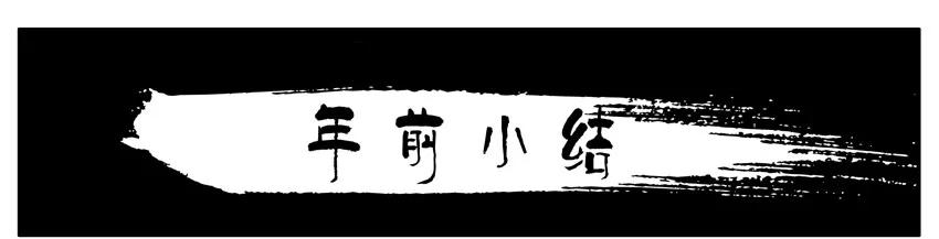 《杀手古德》225 年前特辑 第32页