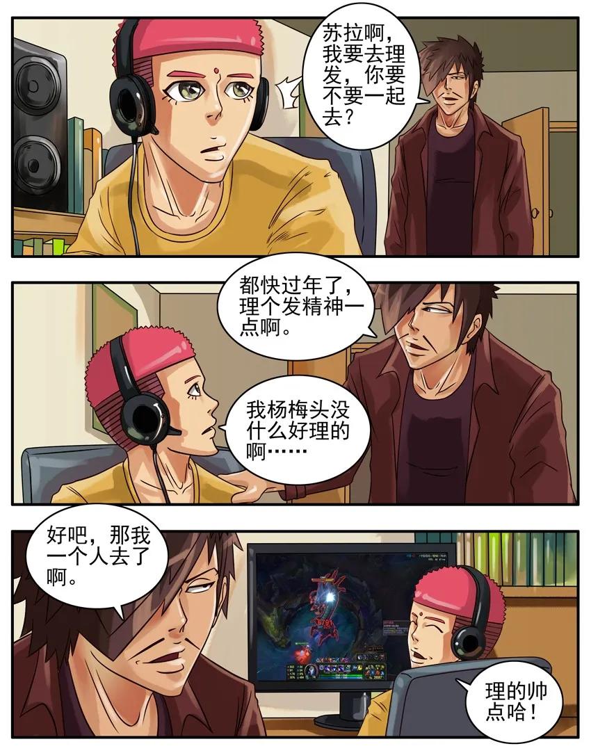 《杀手古德》225 年前特辑 第3页