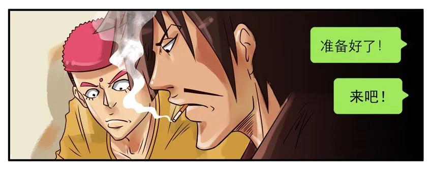 《杀手古德》225 年前特辑 第29页