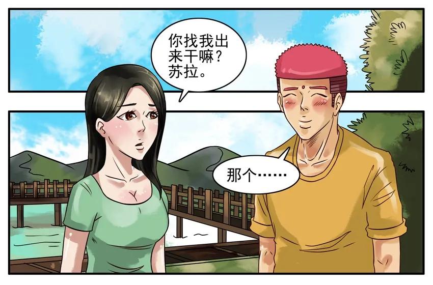 《杀手古德》226 润唇膏 第4页